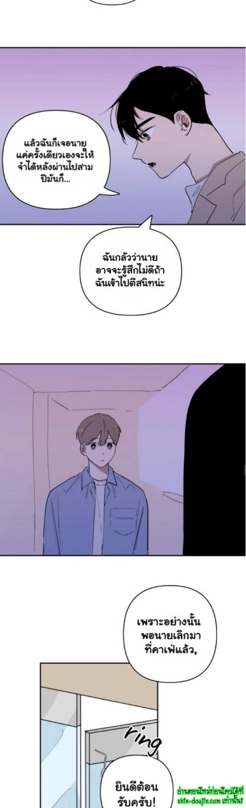 Part Timer Next Door EP 14